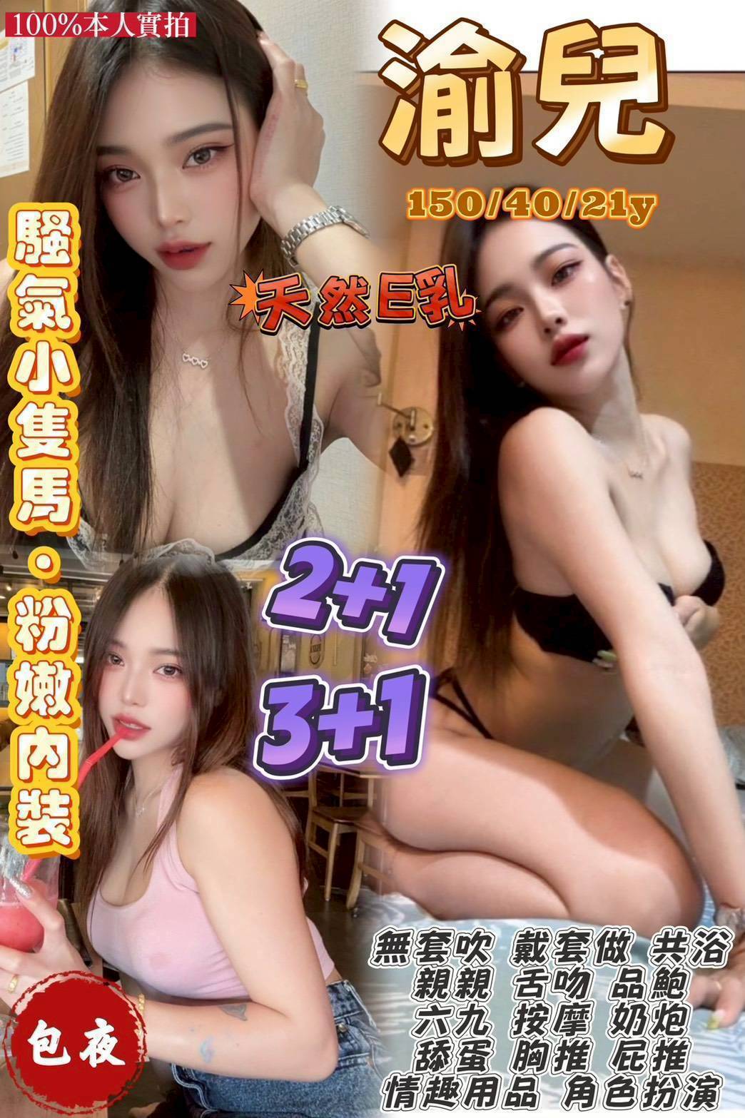 妮娜 雲林 個工 大一學生妹子 36D